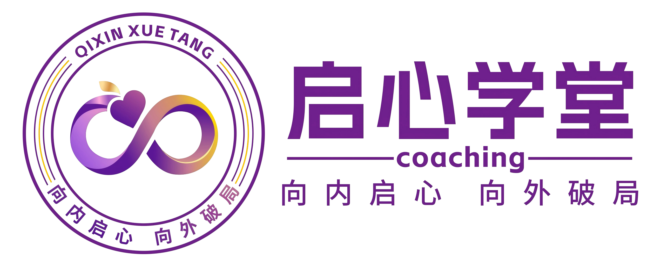 启心学堂